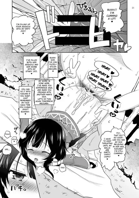Suyasuya Megumin ni Dufufufufu WW