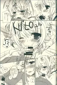(C85) [Dennou Fuyu Mikan (Ueda Rieko)] Kimi ga Iyashite Kureru Fuyu. (VOCALOID)