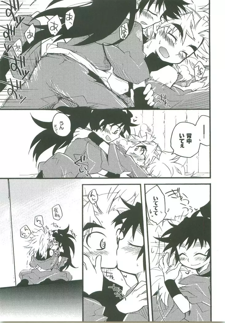 Sukisuki daisuki