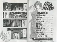 [Misaki Yukihiro] Sukedachi Himiko