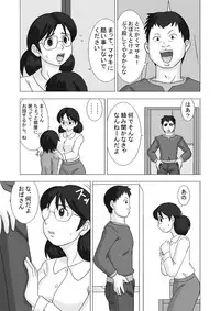 [UKI SYSTEM] MAMAGUI vol.2