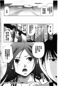 [Itou Ei] Hana no Saezuri [Chinese]