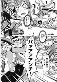 [Maybe] Matsugaoka Angels