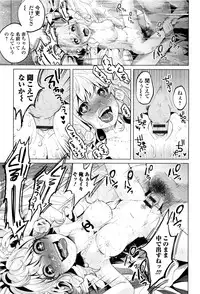 [Shiruka Bakaudon] Bokobokorin!
