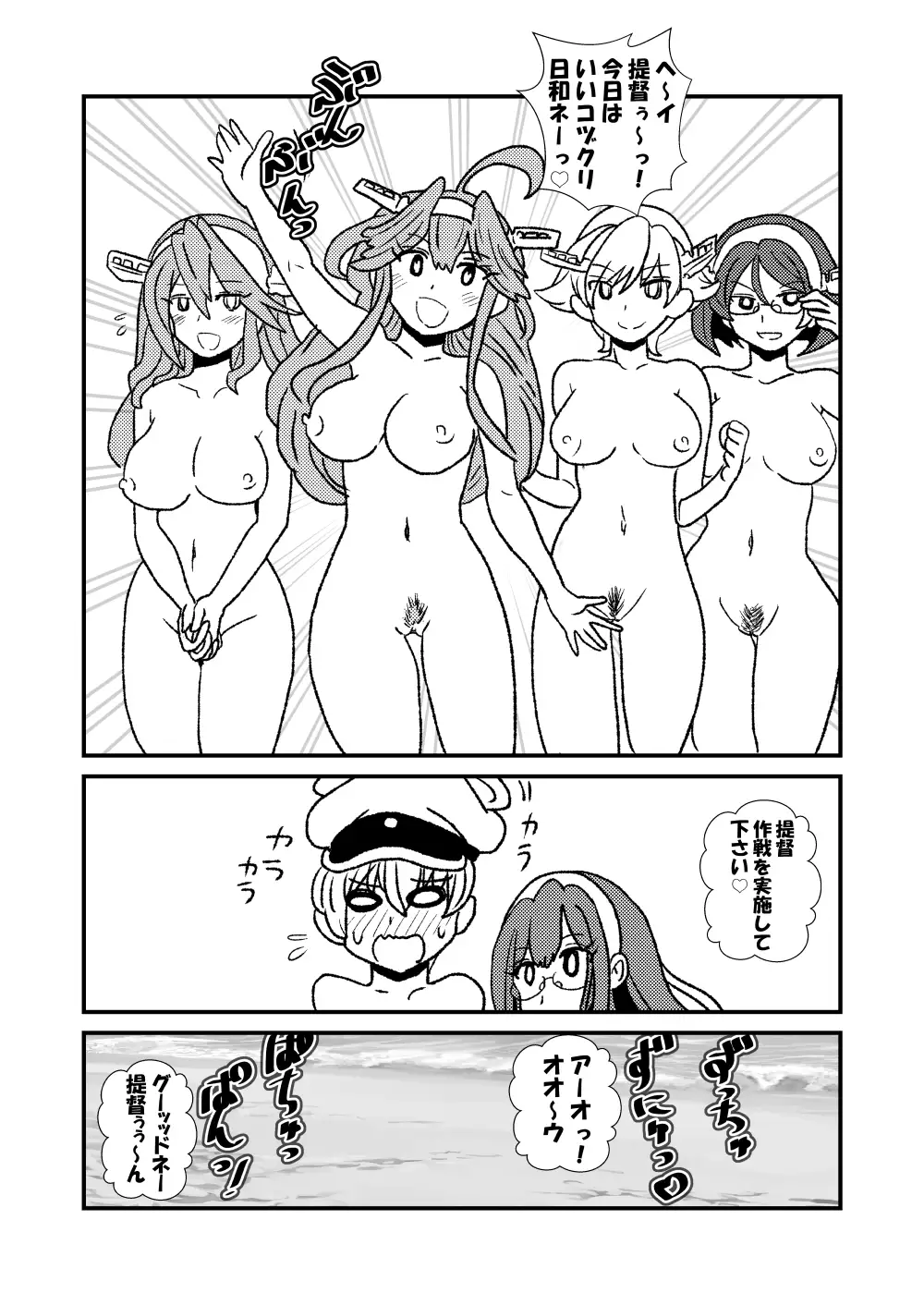 Ze~ttai? Teitoku to Rashinban Chinjufu 1-48