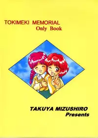 (C51) [Mizumo Club (Mizushiro Takuya)] Sakura Saku Chuuou Kouen (Tokimeki Memorial)