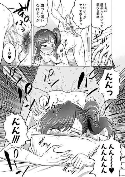 [Kijinaka Mahiro] Chie to Karen no Dosukebe Sex Match [Digital]