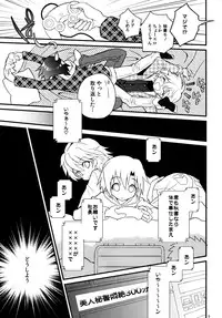 (C85) [88scones (Sakaki Tsui)] Nekomimi Hisho Drill