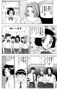[Yamada Kousuke] Tameshita Girl Vol 3