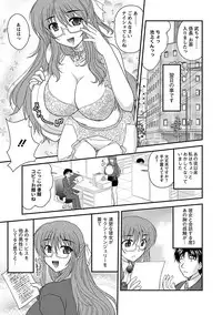[Nanami Shizuka] Naishobanashi. Vol. 2 Himegoto. [Digital]