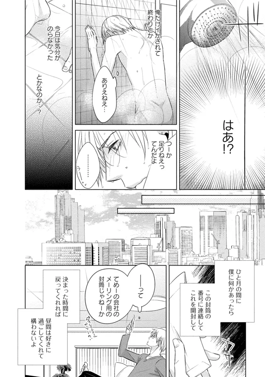 Kore wa Kitto Yume no Naka no Kiss