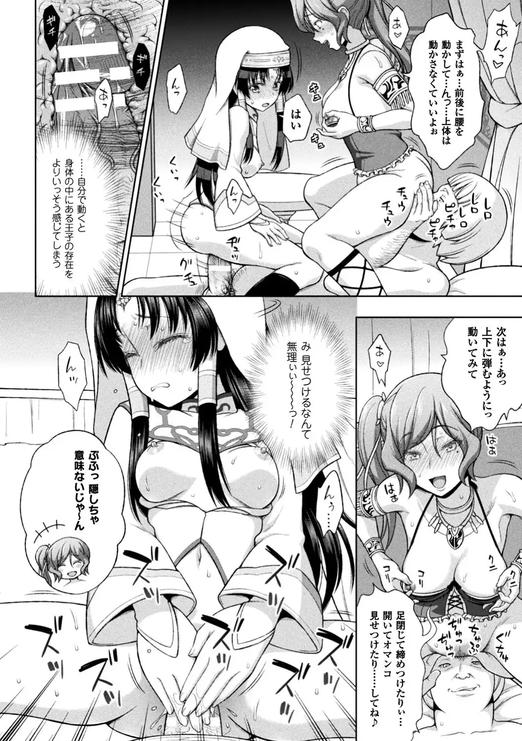 Seijo no kenshin ch.1-5