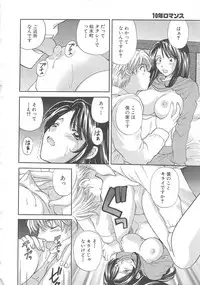 [Hirose Miho] Oneesan ni Onegai