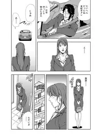 [Misaki Yukihiro] Nikuhisyo Yukiko 6