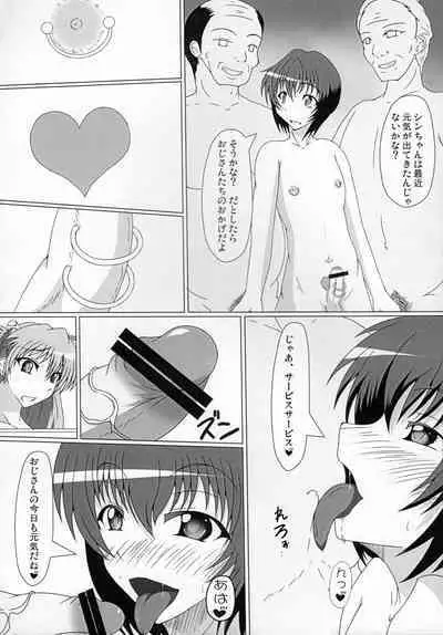 新世紀エヴァンゲリオン えばんげりおんふたなり