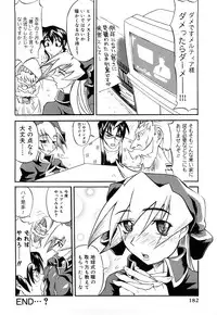 [Moritaka Takashi] Nyan Nyan Chuuihou