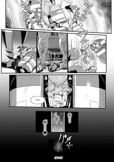 レディ・グローバルホーク対H・T・10ガロン