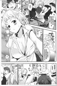 [Mozu] Caramel Maniacs | 濕熱交纏的甜美狂熱 [Chinese]