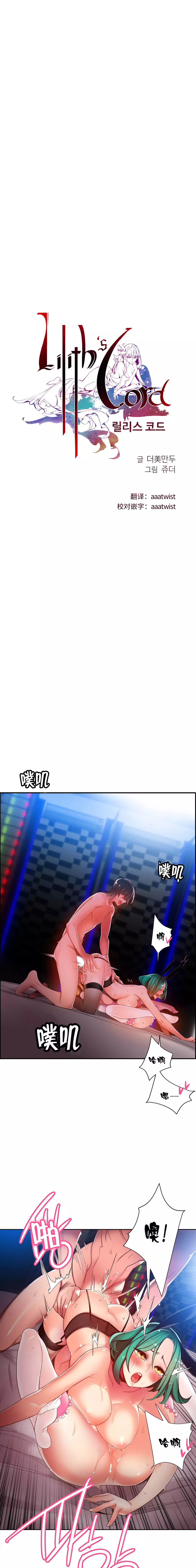 莉莉丝的脐带 Ch.1-25