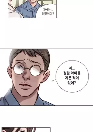 Atonement Camp Ch.0-29