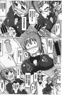 [こたつ。 ] ねぇ キミの童貞(それ)ちょーだい [Chinese]