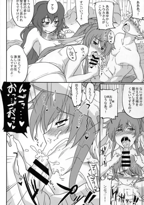 Kuruwashi no Jukuka
