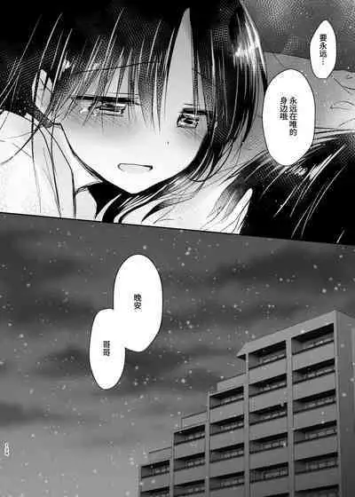 Otomari Sex Soushuuhen | 过夜性爱总集篇