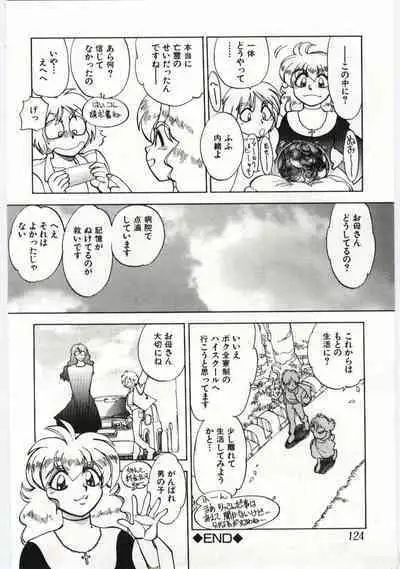 Kanin no le Vol. 6