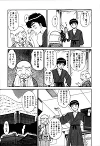 [Shinkuukan] Yu no Hana wa Sakurairo