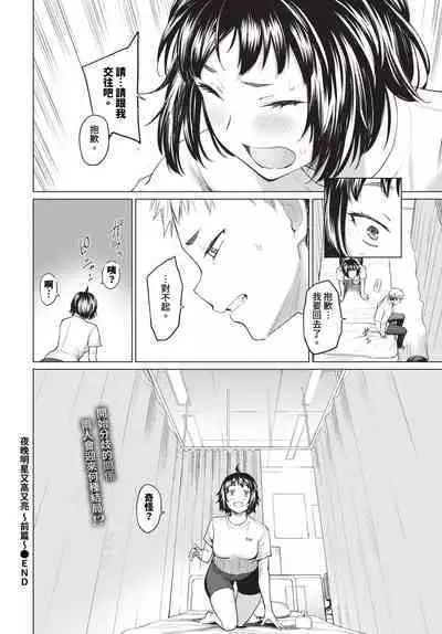 COMIC BAVEL 2023-12
