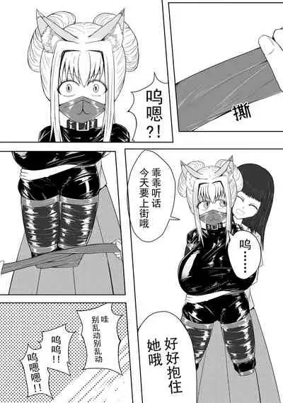 巨乳兽耳娘历险记1-12
