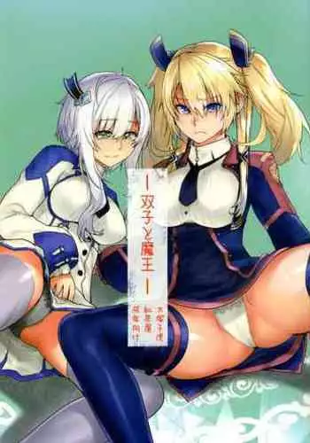 Futago to Maou | Twins And The Demon King