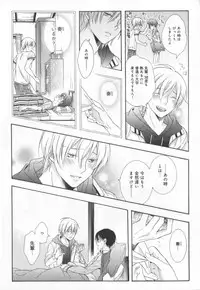 [Ichinashi Kimi] Kawaii Senpai no Kaigoroshikata