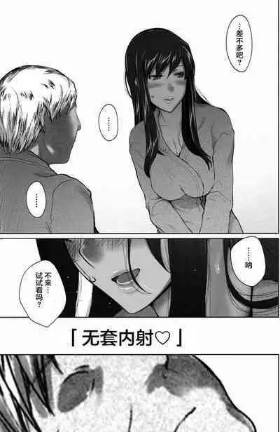Sakiko-san in delusion Vol.1~Vol.6