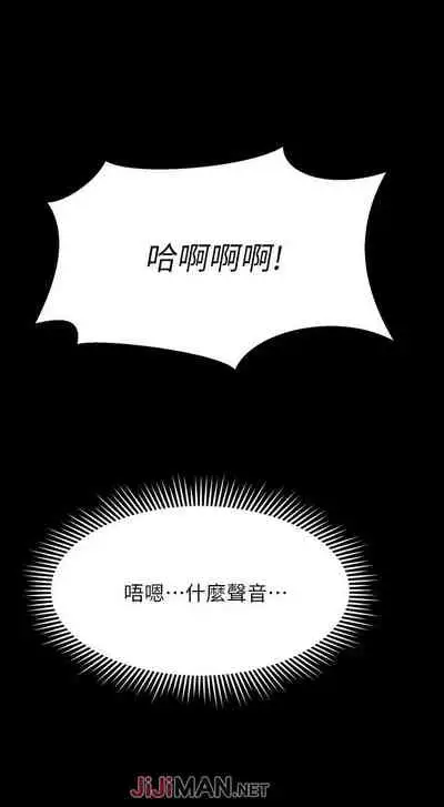 【周五连载】我的好友太超过!（作者：揮羚羊&金鈕扣） 第1~28话