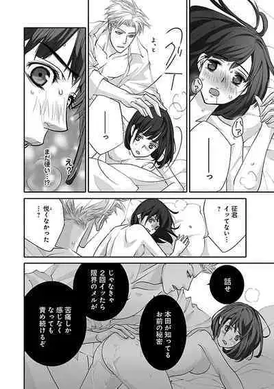 Renai LoveMax 2023-02