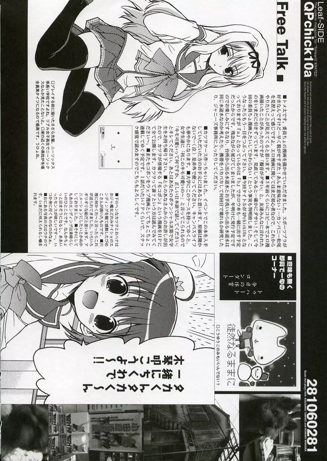 QPchick10a Leaf-SIDE -Re:Re:CHERRY-