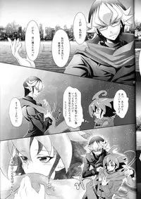 (DUEL★PARTY4) [Neo Wing (Saika)] Rune Eyes (Yu-Gi-Oh! ARC-V)