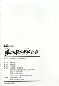 [Kazusa Shima] Kago no Naka no Kotori-tachi