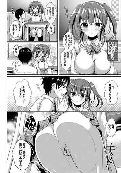 Osoto de Roshutsu Aokan Daisuki Hatsujou Musume