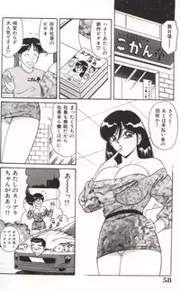 [Monota Rinu] Choukyuu Virgin Densetsu | The legend of virgin discipline
