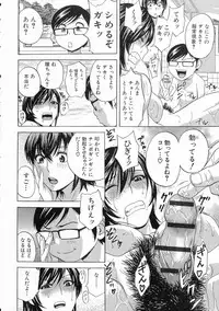 Ryoujoku!! Urechichi Paradise