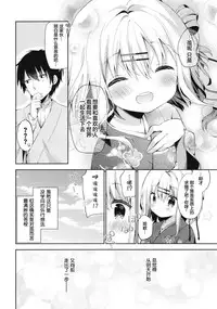 [Cocoa Holic (Yuizaki Kazuya)] Onnanoko no Mayu 3 -Vita Sexualis- [Chinese] [绅士仓库汉化] [Digital]