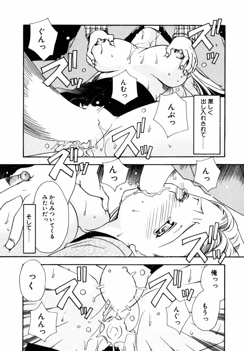 C no Kajitsu - A fruit of C