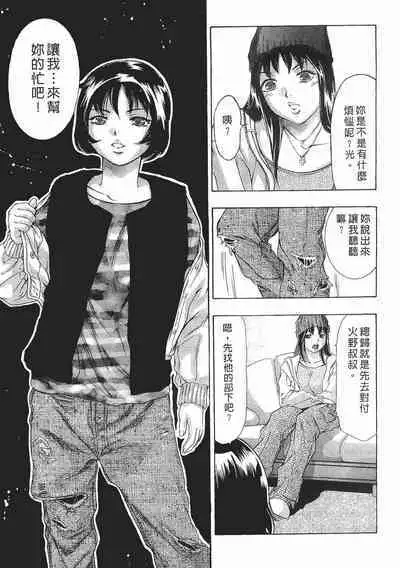 Mehyou - Female Panther Vol. 8