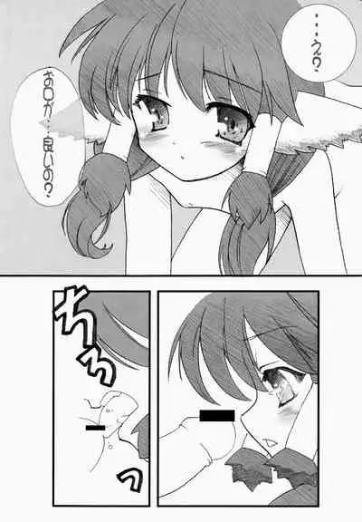 Inuhime