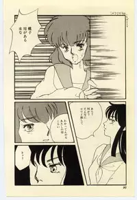 [Umino Yayoi] Akai High Heel