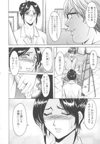 [Hoshino Ryuichi] Mesuzuma