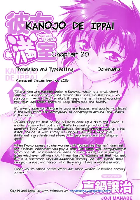 Kanojo de Ippai 3 Ch. 19-26 {Ochimusha}