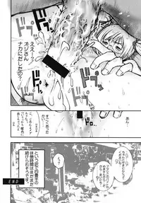 [Poo & Momodenbu (Various)] Minamokoisu